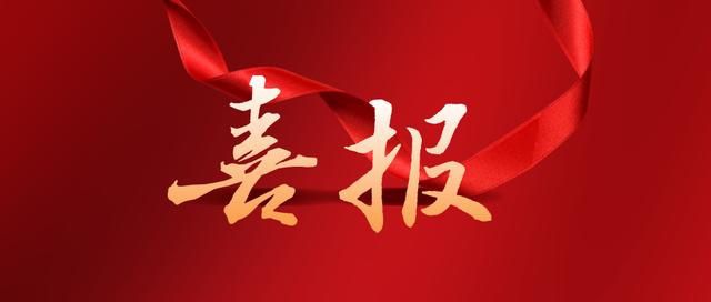 熱烈祝賀濟寧華礦機械設(shè)備有限公司通過任城區(qū)青年見習(xí)基地評估認(rèn)定！