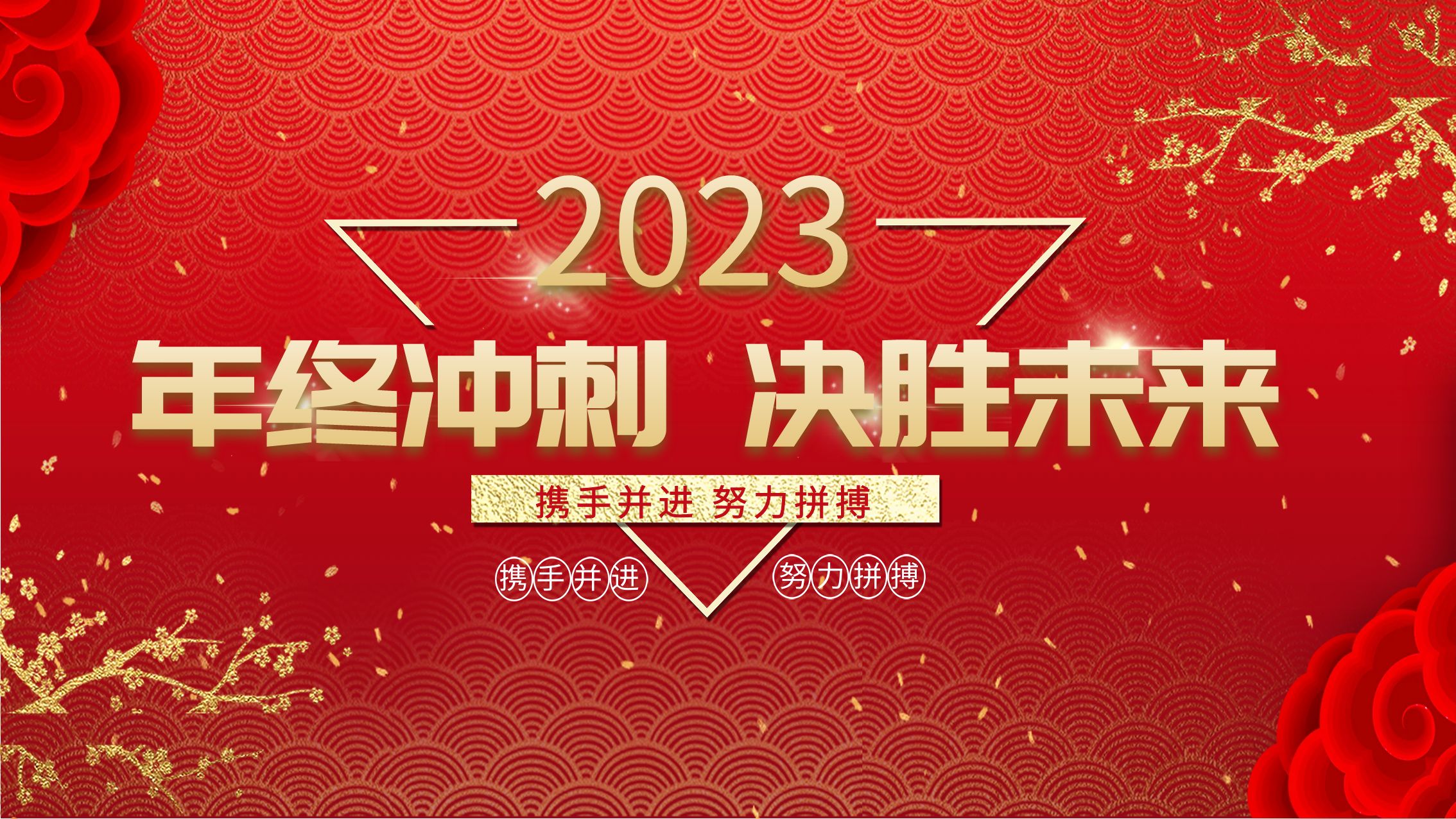 華礦集團11月總結大會暨年終沖刺啟動大會圓滿舉行！